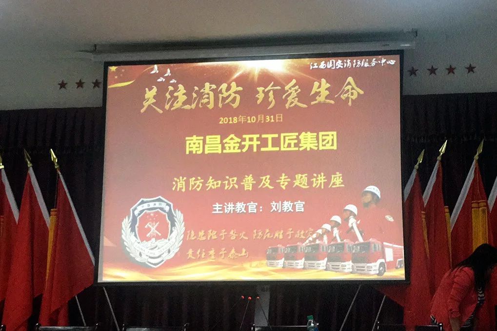 普及消防知识 消除安全隐患&mdash;&mdash;工匠乐鱼网站官方站登录入口-乐鱼online（中国）
组织开展消防安全