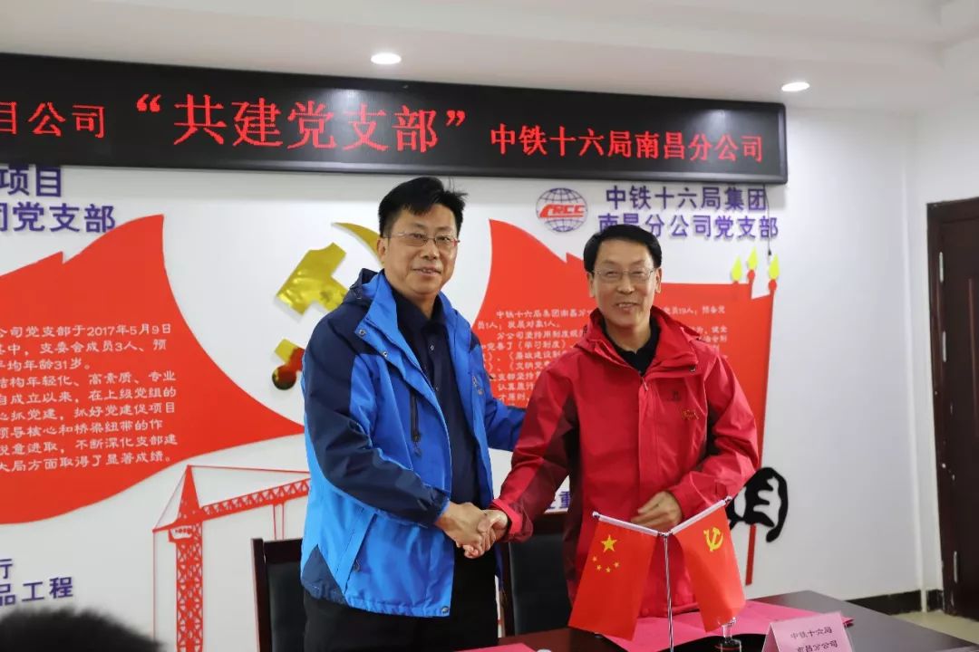 双促进 共提升&mdash;&mdash;项目公司与中铁十六局南昌分公司党支部