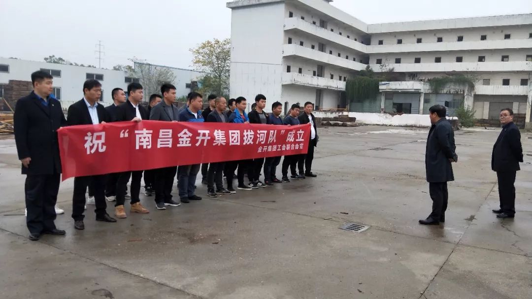 气势如虹！金开乐鱼网站官方站登录入口-乐鱼online（中国）
拔河队成立啦 