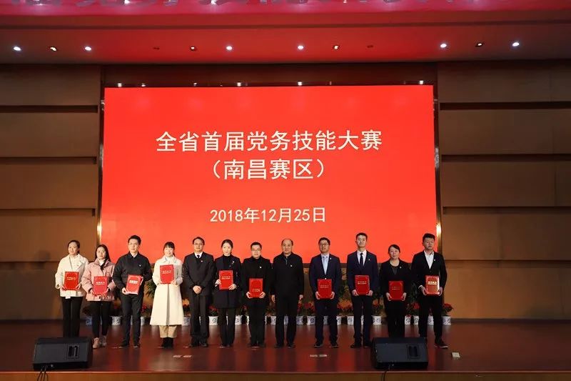 金开乐鱼网站官方站登录入口-乐鱼online（中国）
党委荣获全省首届党务技能大赛二等奖 