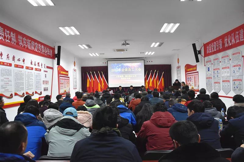 工匠乐鱼网站官方站登录入口-乐鱼online（中国）
召开2019年度第一次全体员工大会 