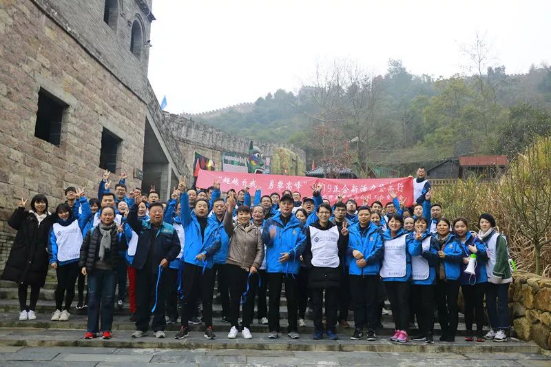 正合公司举办&ldquo;2019年新活力登高行&rdquo;登高活动 