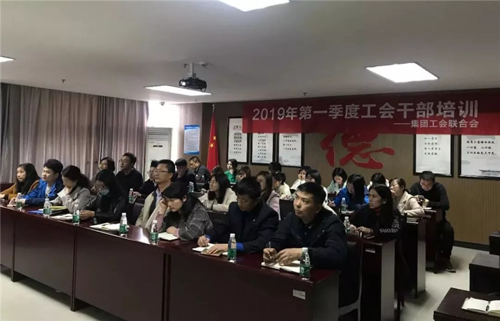 乐鱼网站官方站登录入口-乐鱼online（中国）
工会联合会组织开展基层工会委员培训