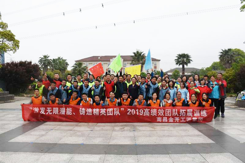 铸造精英团队丨工匠乐鱼网站官方站登录入口-乐鱼online（中国）
组织开展员工素质拓展活动