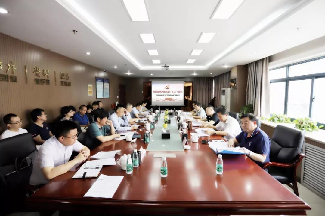 南昌金开乐鱼网站官方站登录入口-乐鱼online（中国）
召开党委（扩大）会议