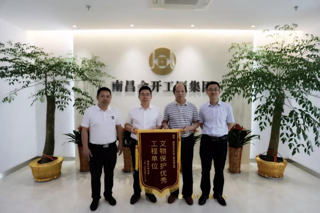 环保公司被南昌市博物馆授予&ldquo;文物保护优秀工程单位&rdquo;