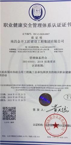 工匠乐鱼网站官方站登录入口-乐鱼online（中国）
通过三体系认证年审