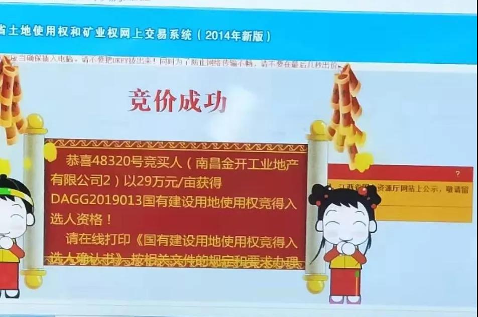 又传喜讯！&mdash;&mdash;工业地产公司成功摘地