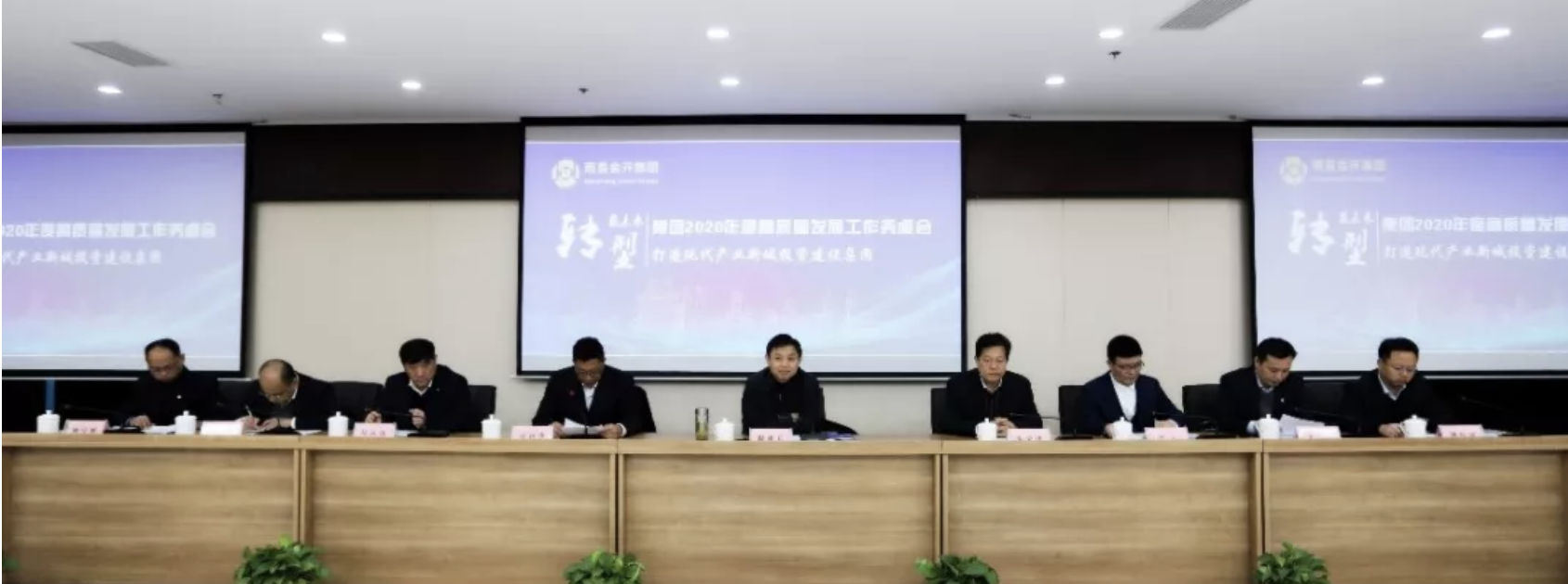 金开乐鱼网站官方站登录入口-乐鱼online（中国）
召开2020年度高质量发展工作务虚会系列报道（二）