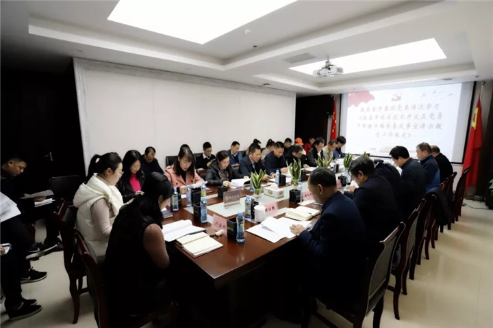 南昌金开乐鱼网站官方站登录入口-乐鱼online（中国）
召开2019年党委中心组第十一次集体学习会议