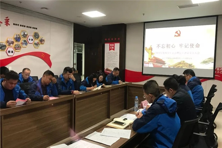 工匠乐鱼网站官方站登录入口-乐鱼online（中国）
行政党支部召开组织生活会暨民主评议党员大会