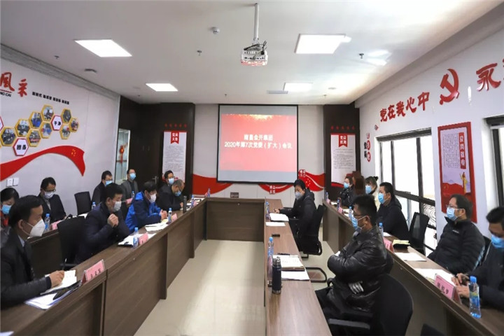 南昌金开乐鱼网站官方站登录入口-乐鱼online（中国）
召开第七次党委（扩大）会议