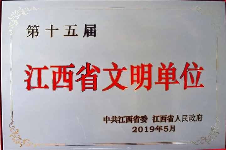【重磅出炉！】金开乐鱼网站官方站登录入口-乐鱼online（中国）
2019年度十大新闻公布