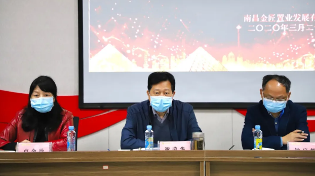 乐鱼网站官方站登录入口-乐鱼online（中国）
党委书记、董事长谢荣华前往金匠置业公司调研指导