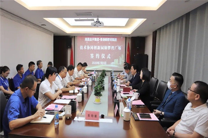 香港铜锣湾广场入驻南昌金开乐鱼网站官方站登录入口-乐鱼online（中国）
技术协同创创新园