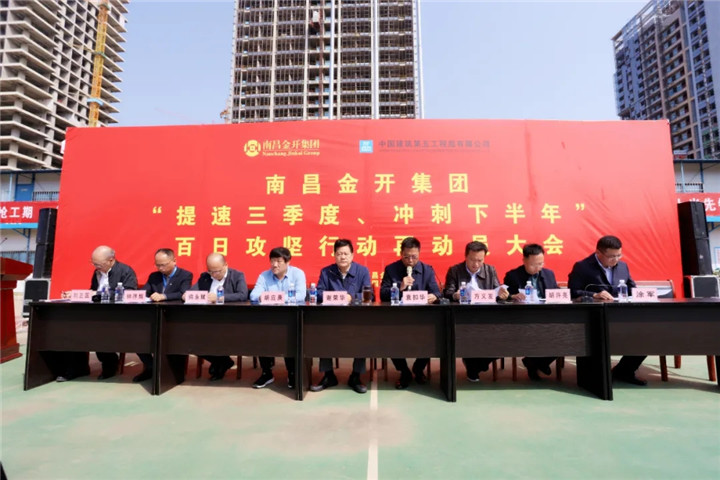 乐鱼网站官方站登录入口-乐鱼online（中国）
召开百日攻坚行动再行动动员大会
