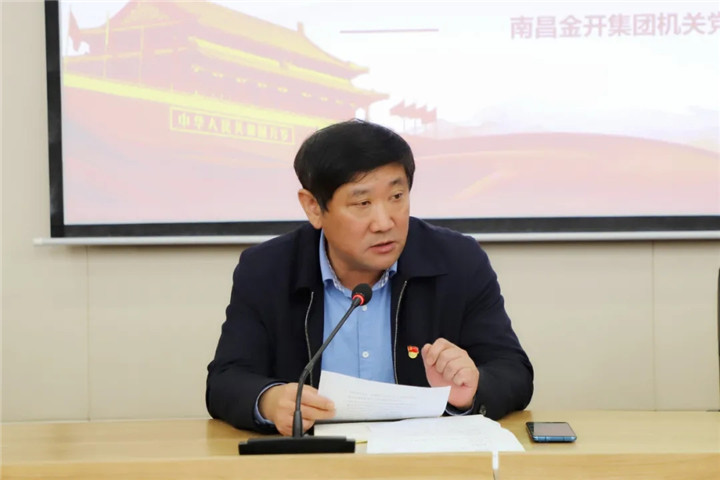乐鱼网站官方站登录入口-乐鱼online（中国）
机关党支部开展专题党课及主题党日活动