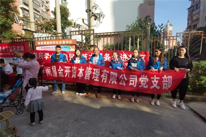 &ldquo;携手共建进社区、慰问扶贫暖人心&rdquo; 志愿服务活动