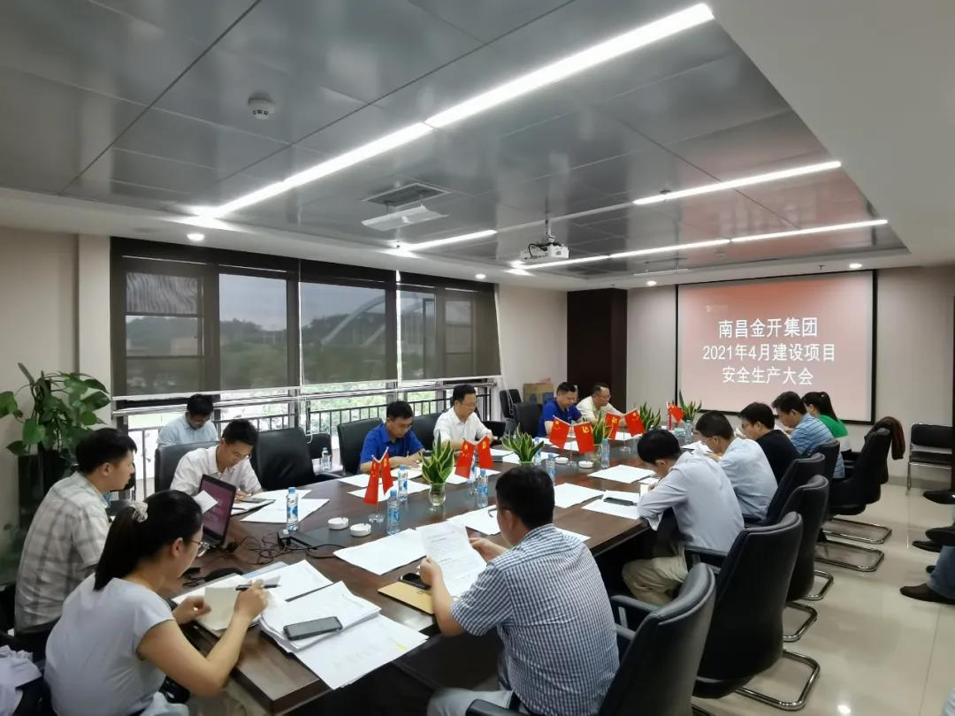 金开乐鱼网站官方站登录入口-乐鱼online（中国）
召开2021年4月份安全生产大会