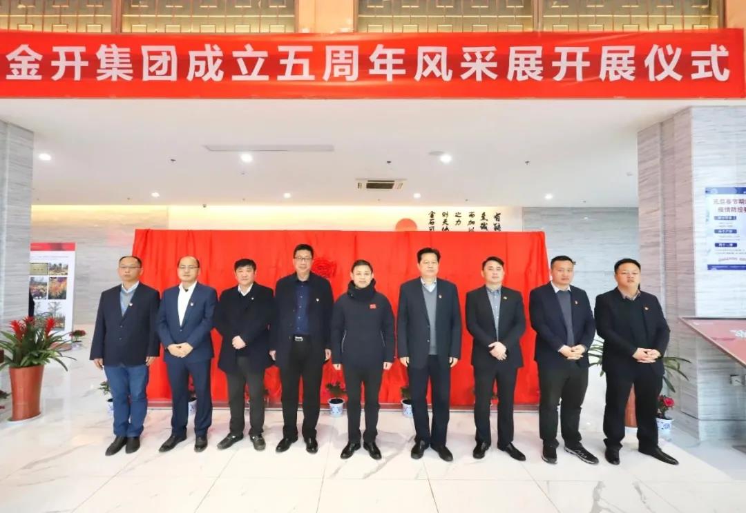 金开乐鱼网站官方站登录入口-乐鱼online（中国）
成立五周年风采展&mdash;&mdash;正式开展！