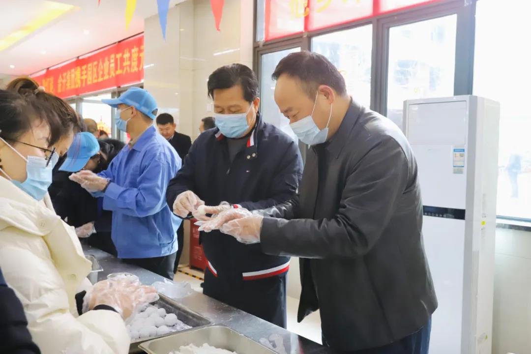 金开乐鱼网站官方站登录入口-乐鱼online（中国）
携手智能制造产业园企业共庆元宵