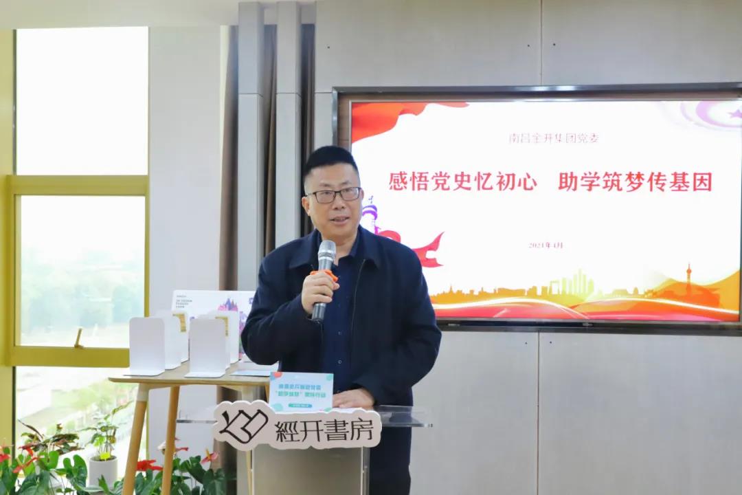 乐鱼网站官方站登录入口-乐鱼online（中国）
党委开展&ldquo;感悟党史忆初心 助学筑梦传基因&rdquo;实践活动