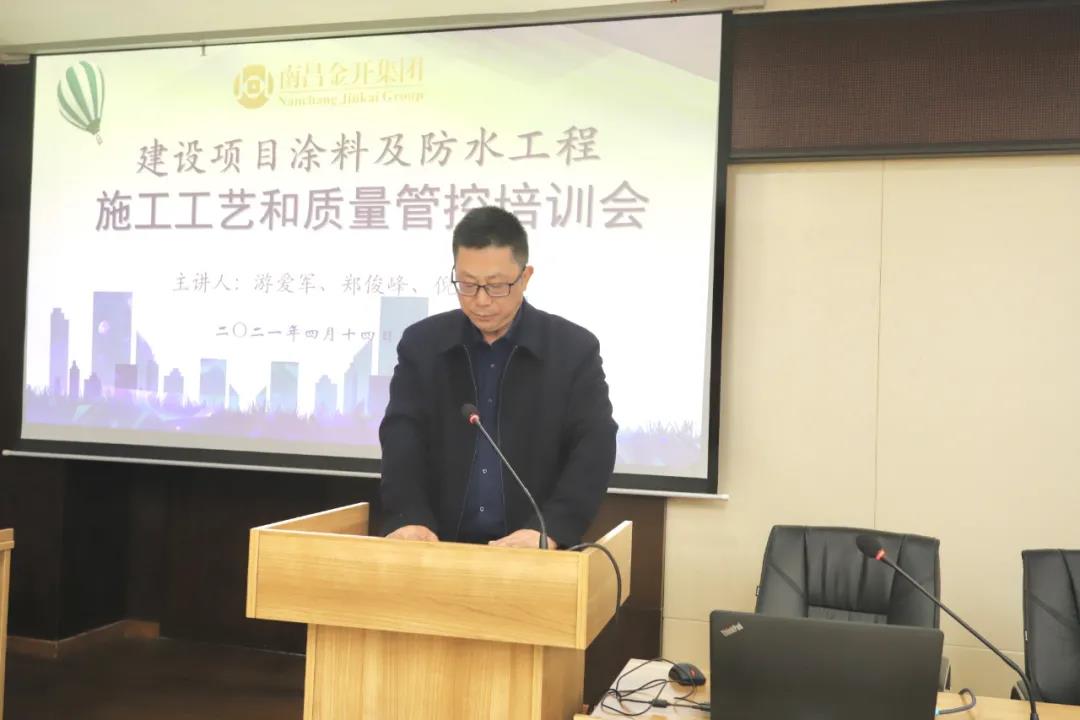 金开乐鱼网站官方站登录入口-乐鱼online（中国）
开展建设项目管理专业培训会