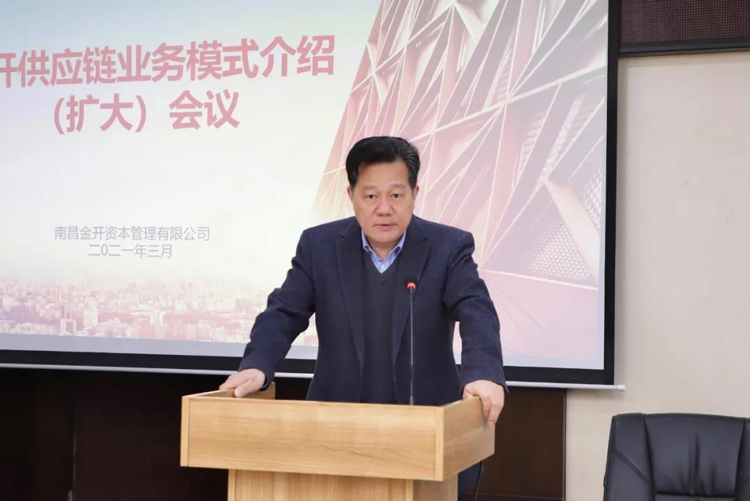 金开乐鱼网站官方站登录入口-乐鱼online（中国）
召开供应链业务模式介绍（扩大）会议