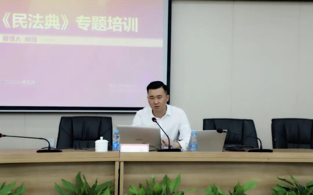 金开乐鱼网站官方站登录入口-乐鱼online（中国）
开展《民法典》专题培训会