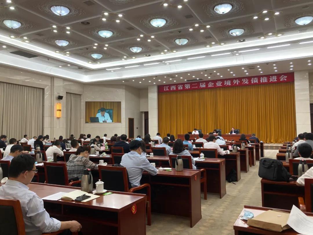金开乐鱼网站官方站登录入口-乐鱼online（中国）
受邀参加江西省第二届企业境外发债推进会