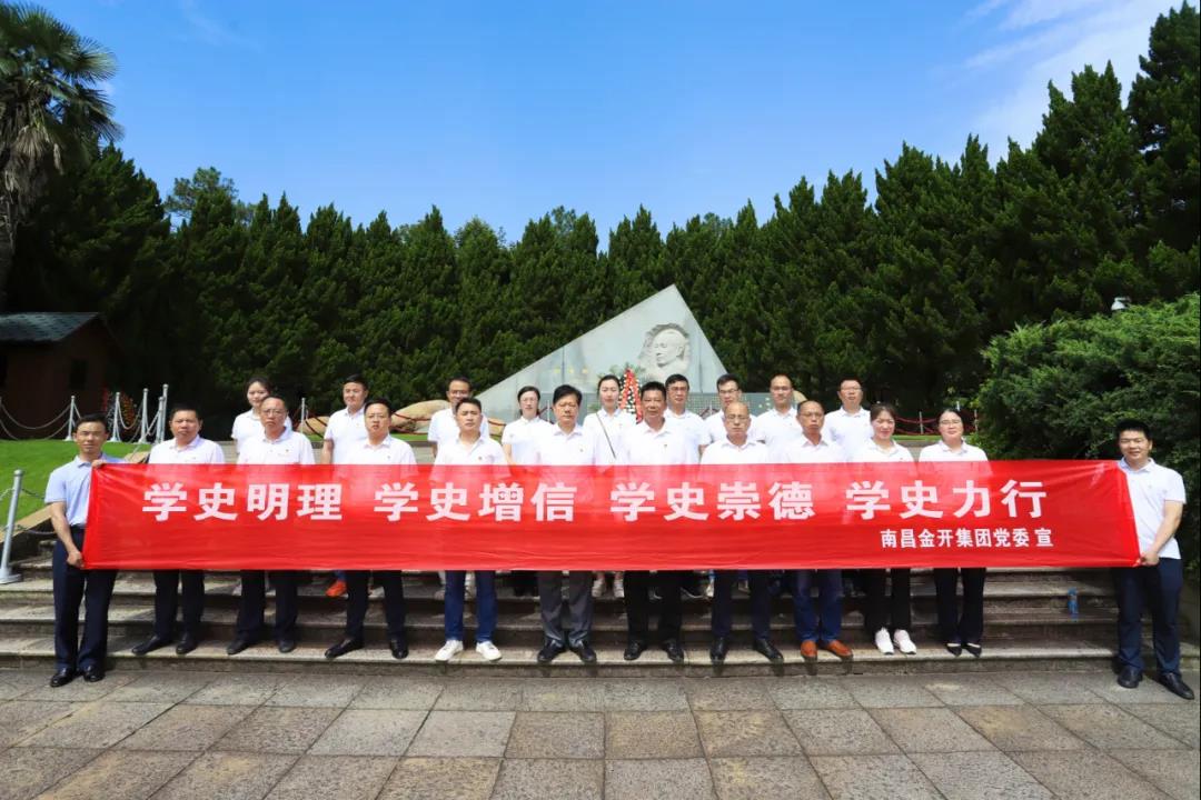 金开乐鱼网站官方站登录入口-乐鱼online（中国）
召开专题学习社会主义革命和建设时期历史