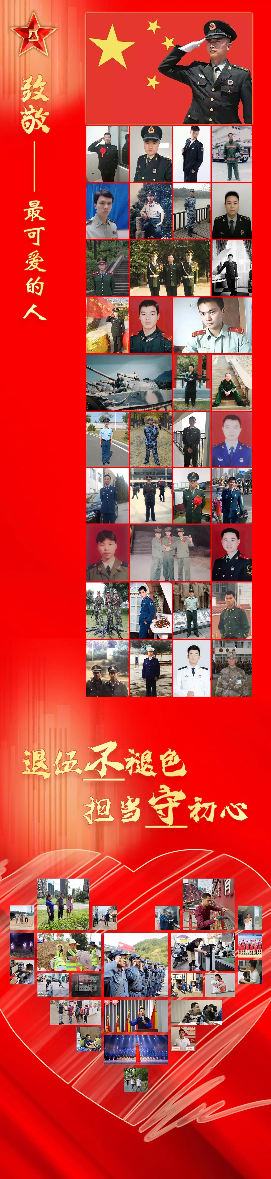 #向他们致敬# &ldquo;最可爱的人&rdquo;