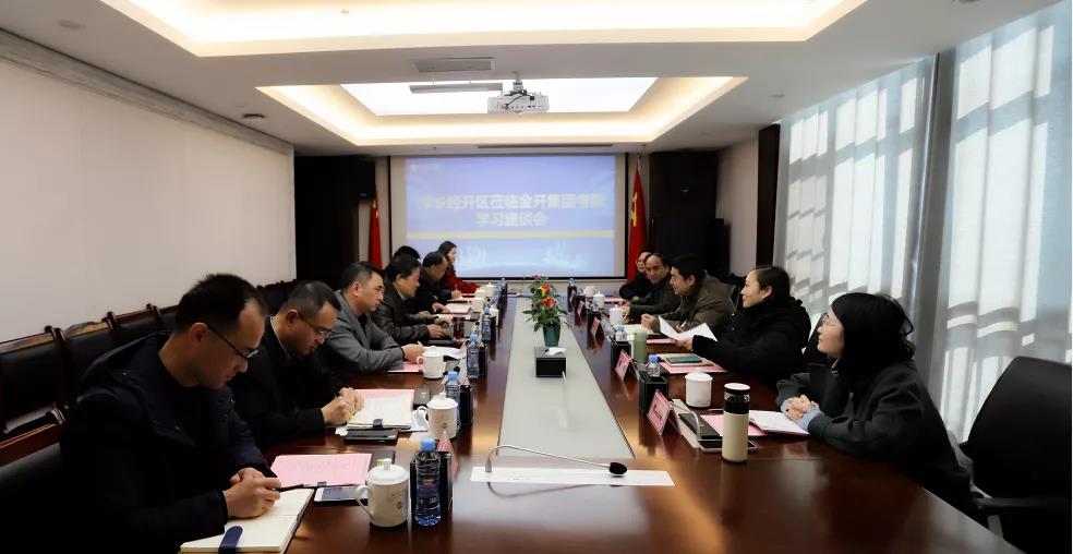 萍乡经开区一行莅临乐鱼网站官方站登录入口-乐鱼online（中国）
学习考察