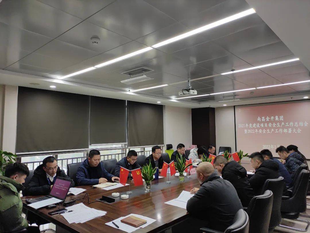 金开乐鱼网站官方站登录入口-乐鱼online（中国）
召开2021年度建设项目安全生产总结会暨2022年建设项