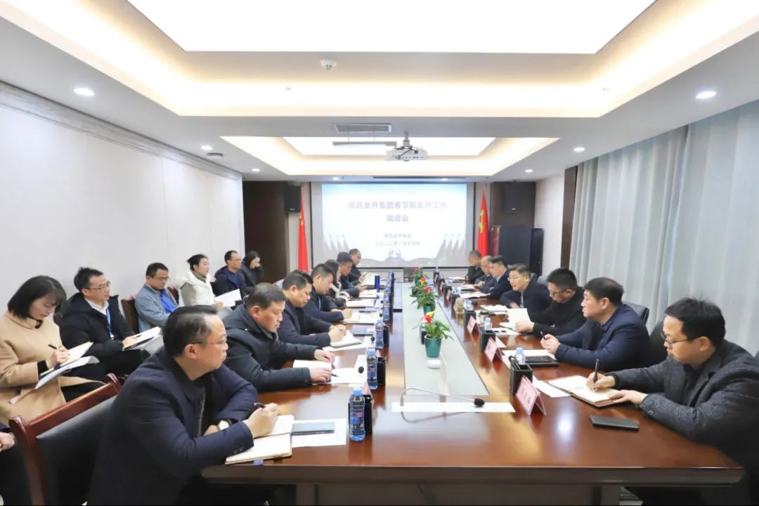 金开乐鱼网站官方站登录入口-乐鱼online（中国）
专题调度春节前重点工作
