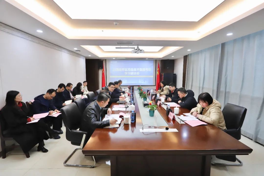 上饶经开区财政局一行莅临金开乐鱼网站官方站登录入口-乐鱼online（中国）
交流座谈