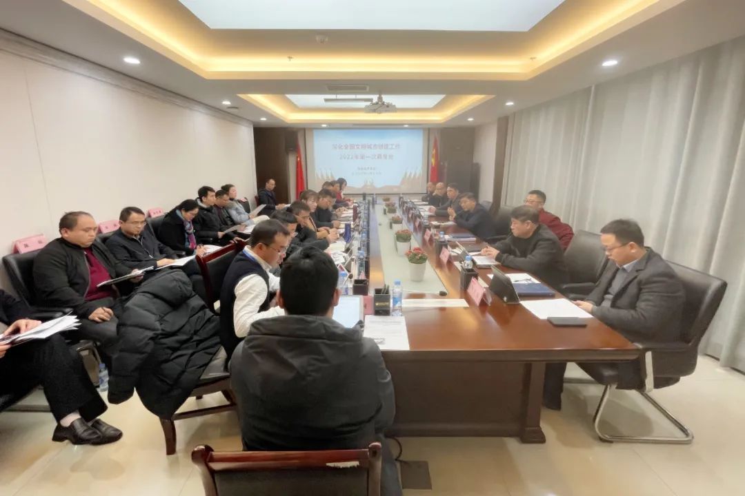 金开乐鱼网站官方站登录入口-乐鱼online（中国）
召开深化全国文明城市创建2022年第一次工作调度会