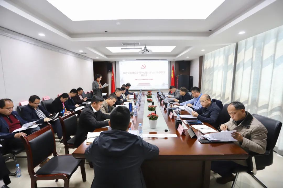 金开乐鱼网站官方站登录入口-乐鱼online（中国）
党委理论学习中心组（扩大）集中学习研讨会