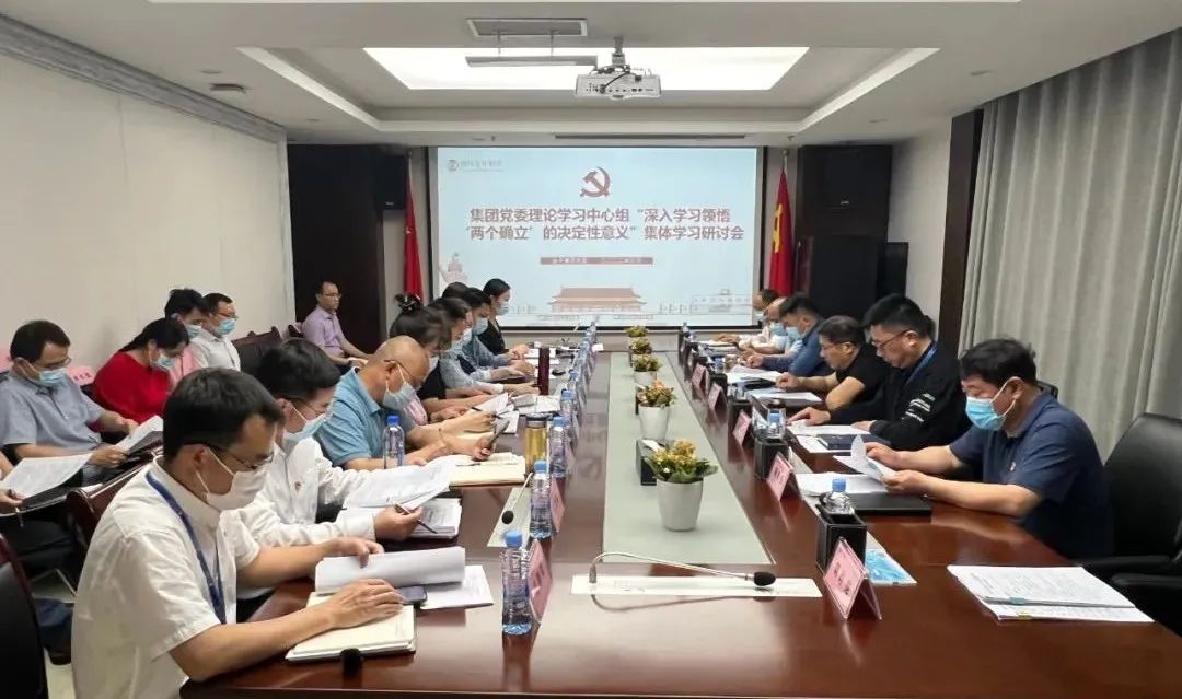 乐鱼网站官方站登录入口-乐鱼online（中国）
党委理论学习中心组（扩大）集中学习研讨会召开