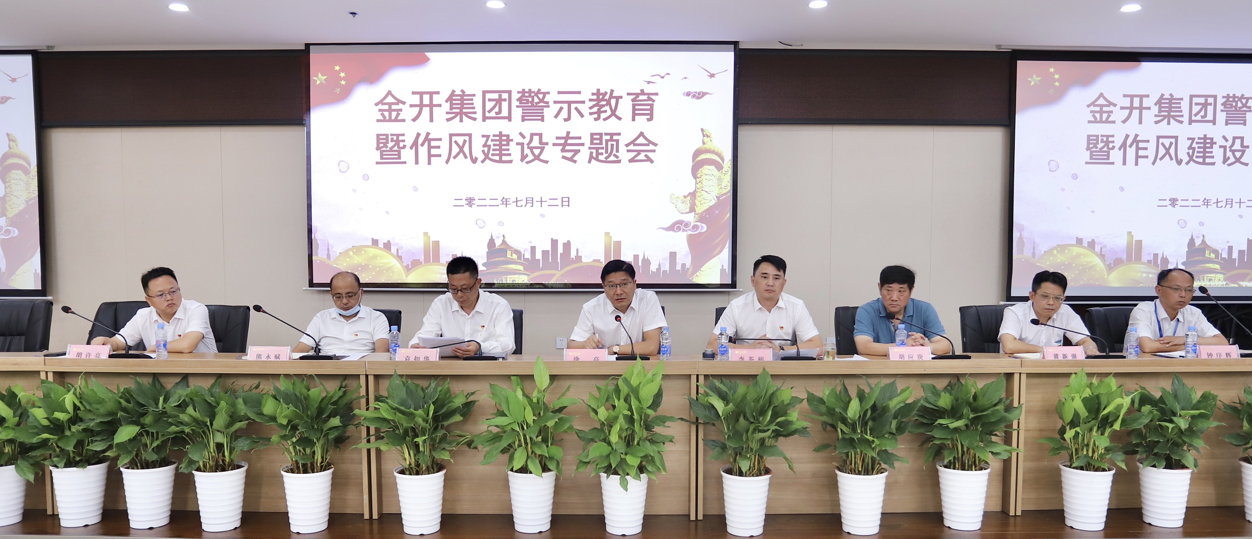 金开乐鱼网站官方站登录入口-乐鱼online（中国）
召开警示教育暨作风建设专题会