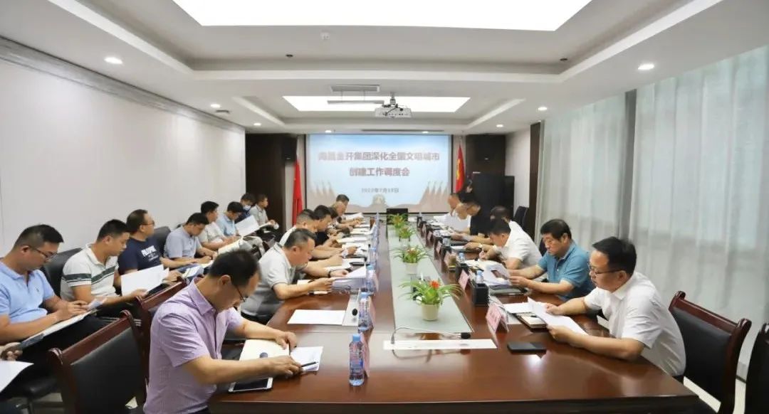 金开乐鱼网站官方站登录入口-乐鱼online（中国）
召开深化全国文明城市创建工作调度会