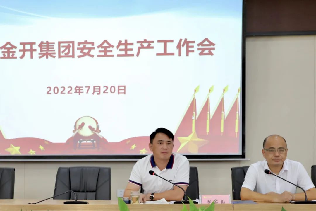 金开乐鱼网站官方站登录入口-乐鱼online（中国）
组织召开安全生产工作会