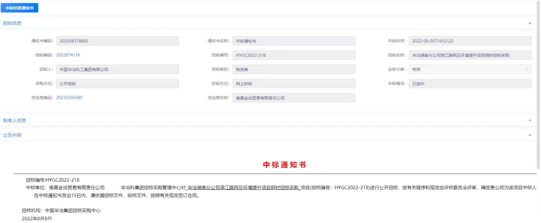 喜报！乐鱼网站官方站登录入口-乐鱼online（中国）
贸易市场化业务再创佳绩！