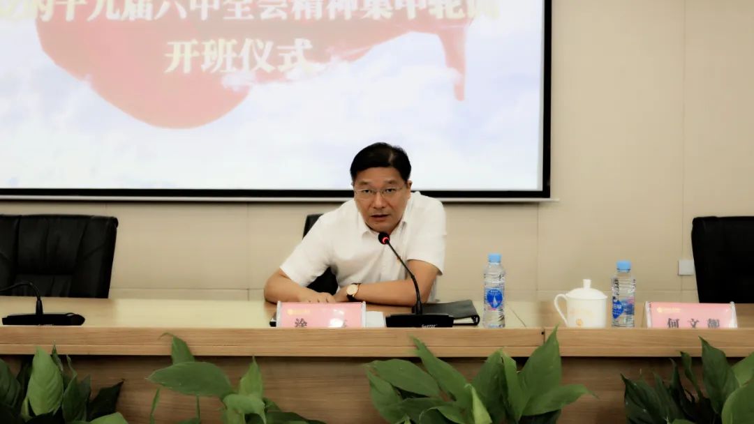 乐鱼网站官方站登录入口-乐鱼online（中国）
党委举办党的十九届六中全会精神集中轮训开班仪式