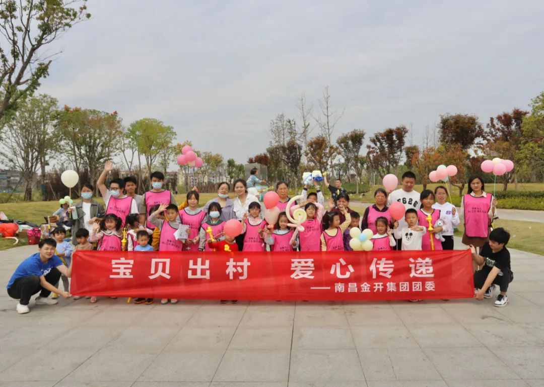 乐鱼网站官方站登录入口-乐鱼online（中国）
团委组织开展&ldquo;宝贝出村 爱心传递&rdquo;秋季户外研学活动