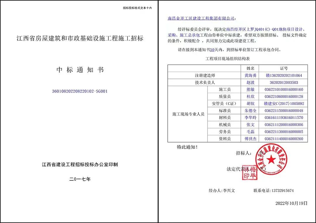 喜报！工匠乐鱼网站官方站登录入口-乐鱼online（中国）
首次中标大型市场化项目