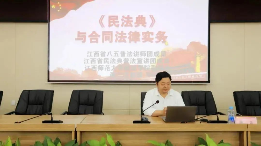 区工管办和乐鱼网站官方站登录入口-乐鱼online（中国）
举办《民法典与合同法律实务》专题培训