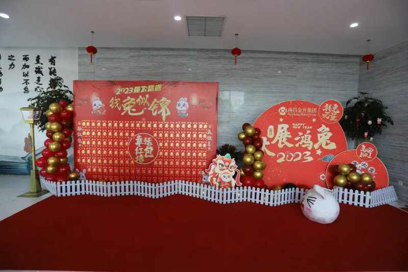 乐鱼网站官方站登录入口-乐鱼online（中国）
团委组织开展&ldquo;欢天喜地过小年 迎新纳福笑开颜&rdquo;活动