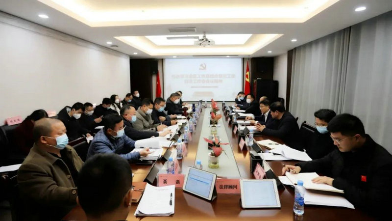 乐鱼网站官方站登录入口-乐鱼online（中国）
召开党委（扩大）会传达学习全区工作总结会