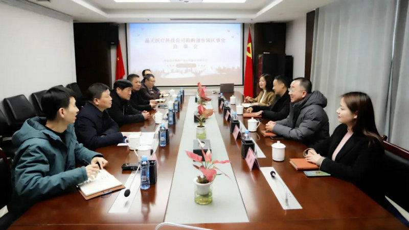 晶天医疗来访乐鱼网站官方站登录入口-乐鱼online（中国）
开展合作洽谈